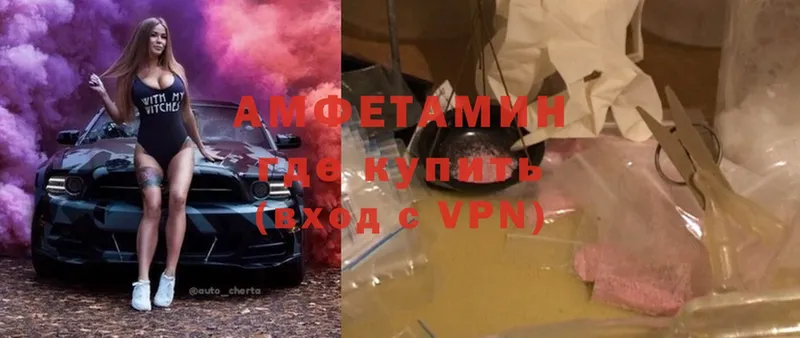 Амфетамин VHQ  цены наркотик  Отрадное 