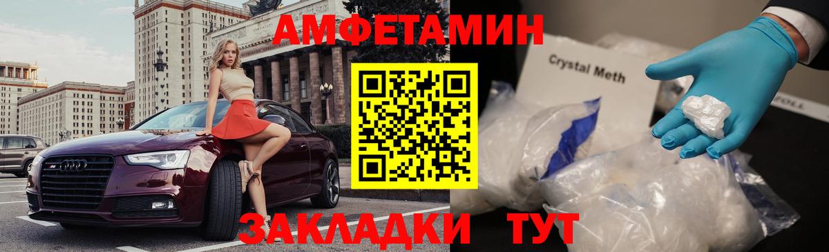 АМФЕТАМИН VHQ  Amphetamine  Отрадное  Вход с VPN  Амфетамин 
