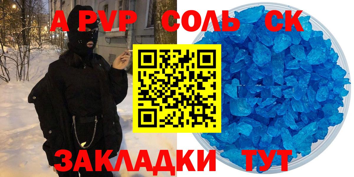 Alpha PVP  APVP VHQ  Alfa_PVP мука  APVP СК КРИС  Вход с VPN  Отрадное 