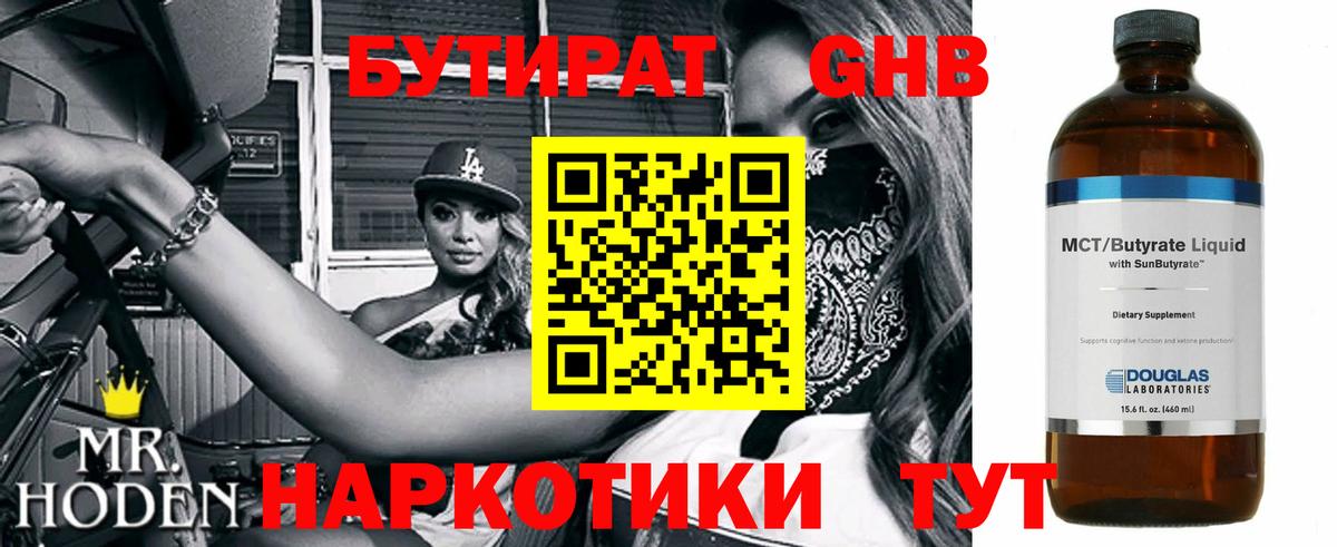 Отрадное  Бутират BDO  Вход с VPN 