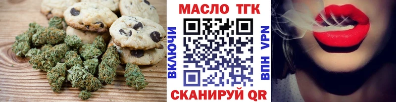 Печенье с ТГК марихуана  цены наркотик  Отрадное 
