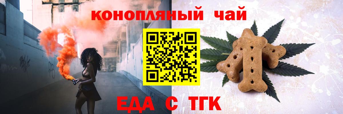 Отрадное  Canna-Cookies марихуана  Вход с VPN 