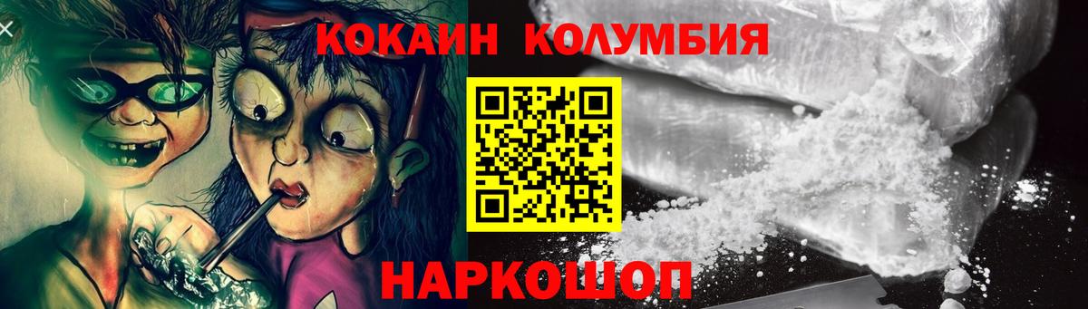 COCAIN 98%  Кокаин Перу  Вход с VPN  Отрадное 