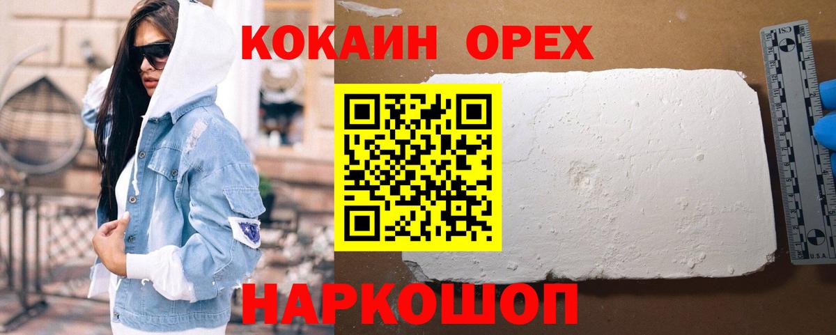 Кокаин 97% Отрадное