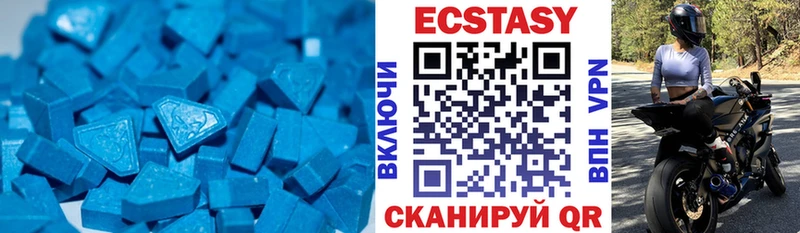 ЭКСТАЗИ 280мг  Отрадное 