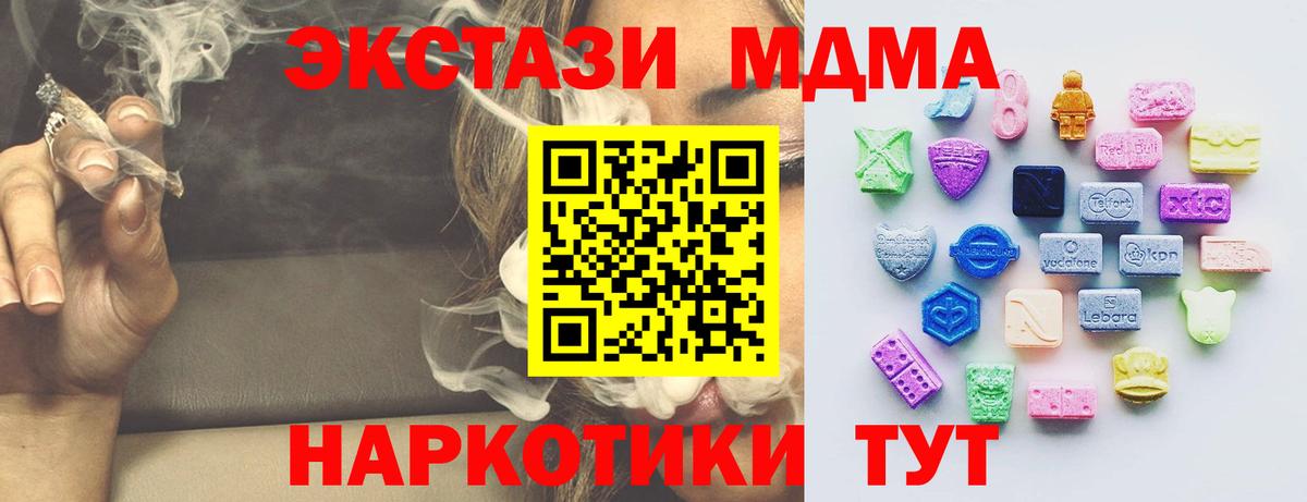 Экстази  как найти закладки  Вход с VPN  Отрадное  Экстази таблы  Экстази TESLA 