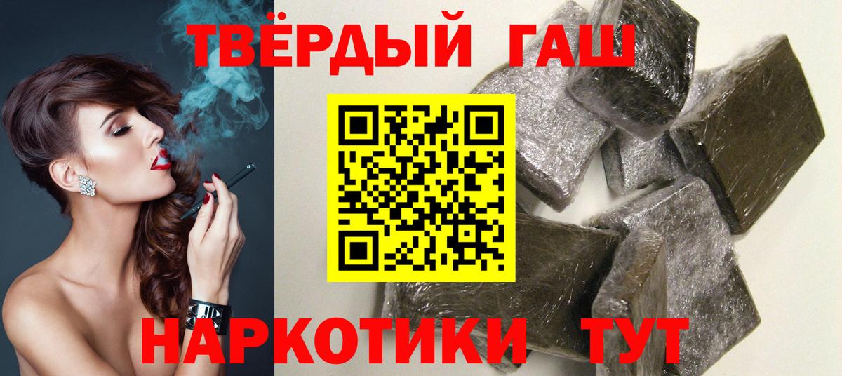 Отрадное  ГАШИШ VHQ  Вход с VPN  Гашиш Cannabis 