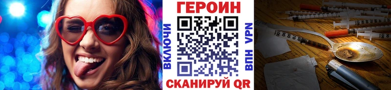 ГЕРОИН герыч  Отрадное 