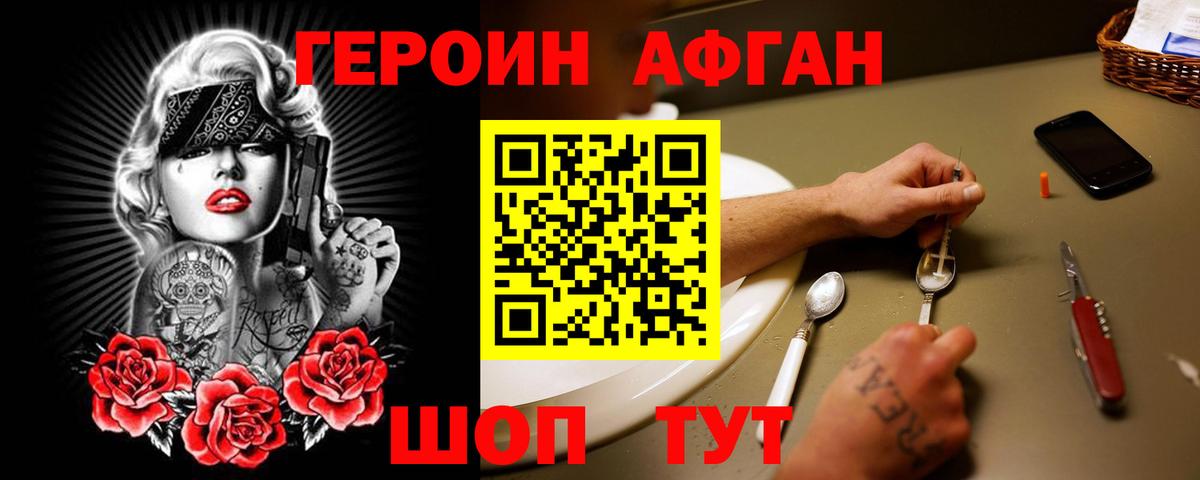 Отрадное  ГЕРОИН Heroin  Вход с VPN 