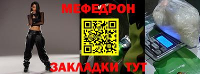 мяу мяу кристалл Донецк