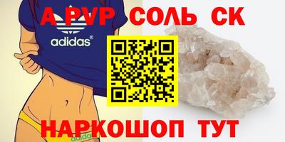 мяу мяу кристалл Донецк