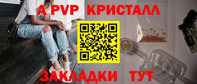 мяу мяу кристалл Донецк