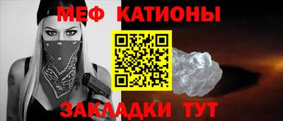 мяу мяу кристалл Донецк