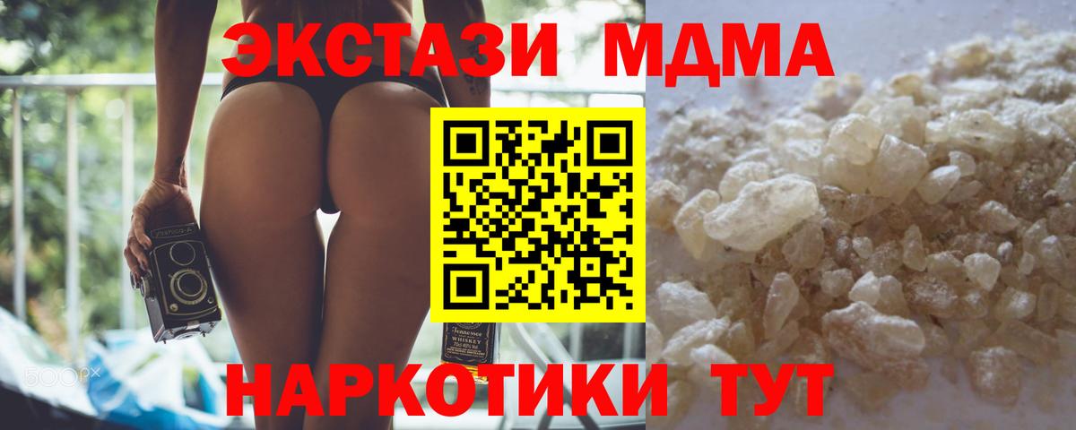 Отрадное  MDMA crystal  MDMA  Вход с VPN  МДМА молли 