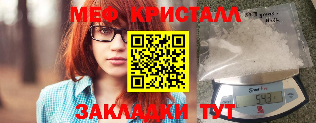 Отрадное  МЯУ-МЯУ мука  Вход с VPN  Меф  Меф мяу мяу  МЯУ-МЯУ 