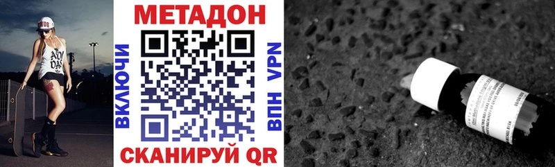 darknet формула  где купить наркоту  Отрадное  Метадон белоснежный 