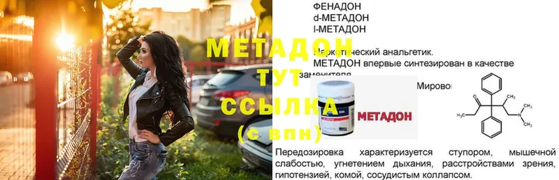 hydra зеркало  Отрадное  МЕТАДОН мёд 