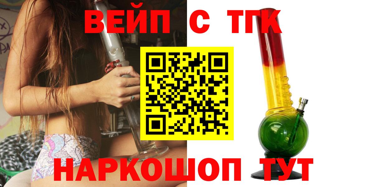 Отрадное  Дистиллят ТГК вейп  ТГК вейп  Вход с VPN 