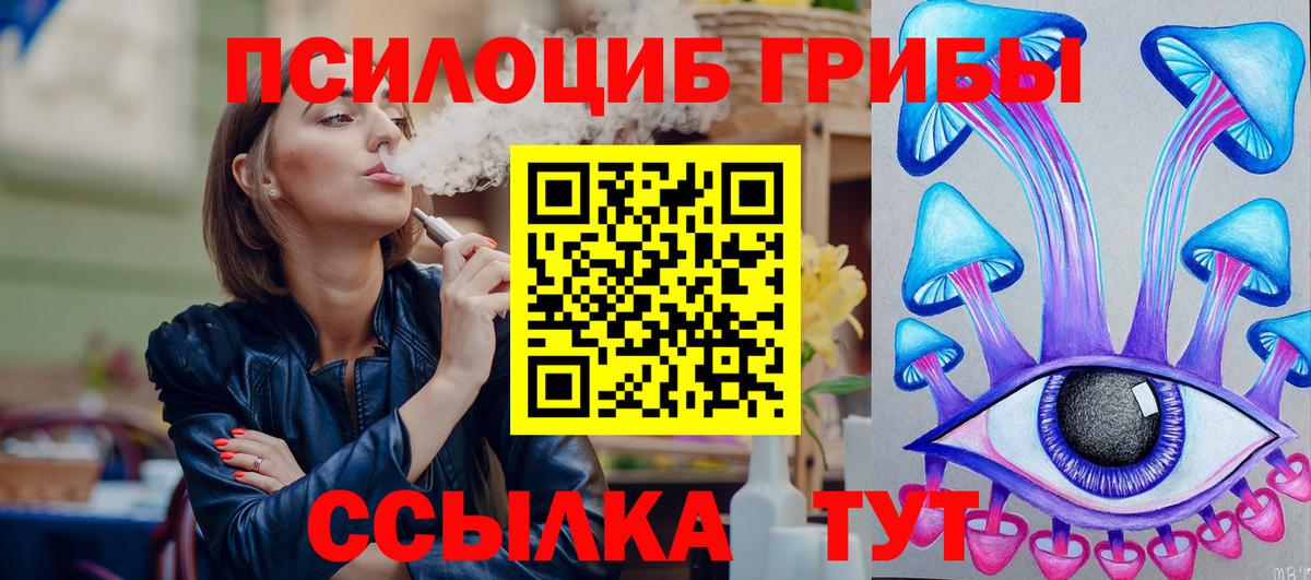 Псилоцибиновые грибы мицелий  Галлюциногенные грибы Magic Shrooms  Вход с VPN  Отрадное 